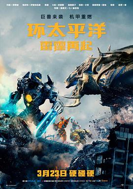 哥斯拉-1.0海报