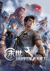 怪物电影海报